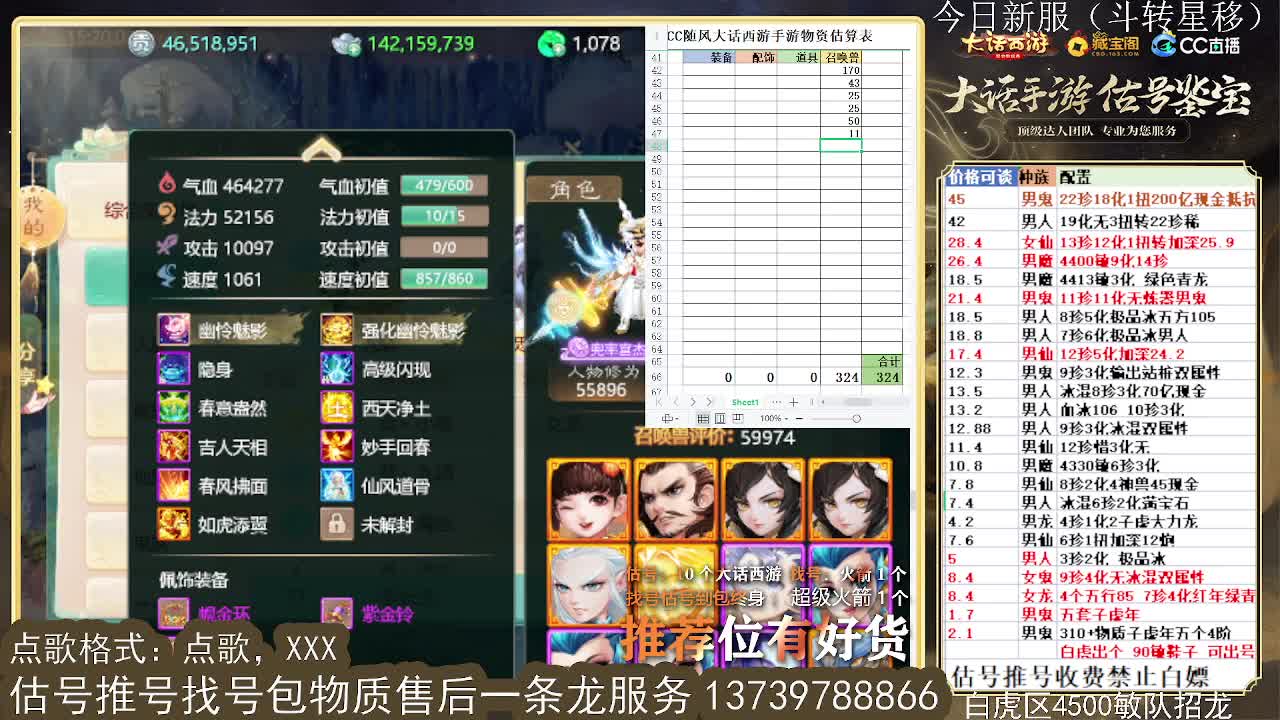 第一估价出号师 收法闪衣服帽子 第7段