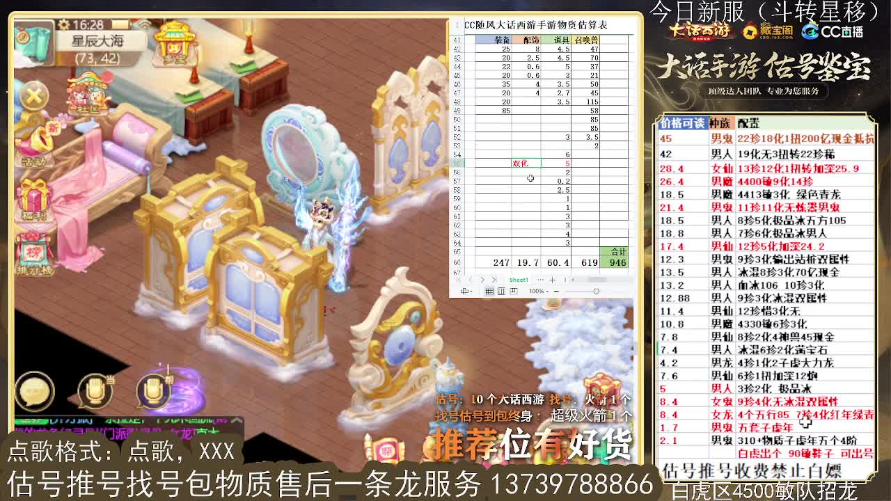 第一估价出号师 收法闪衣服帽子 第9段