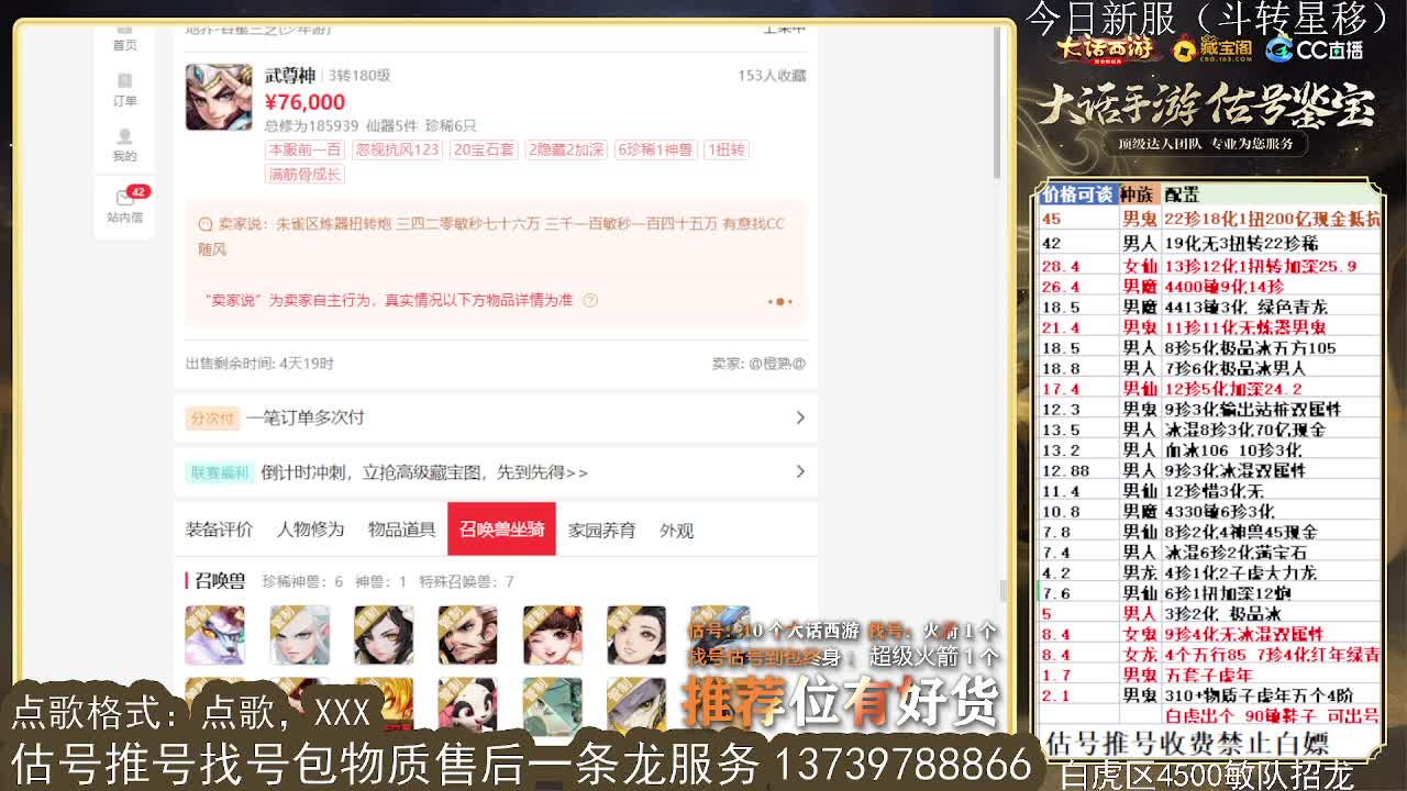 第一估价出号师 收法闪衣服帽子 第10段