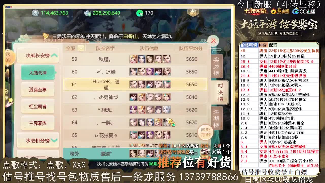 第一估价出号师 收法闪衣服帽子 第11段