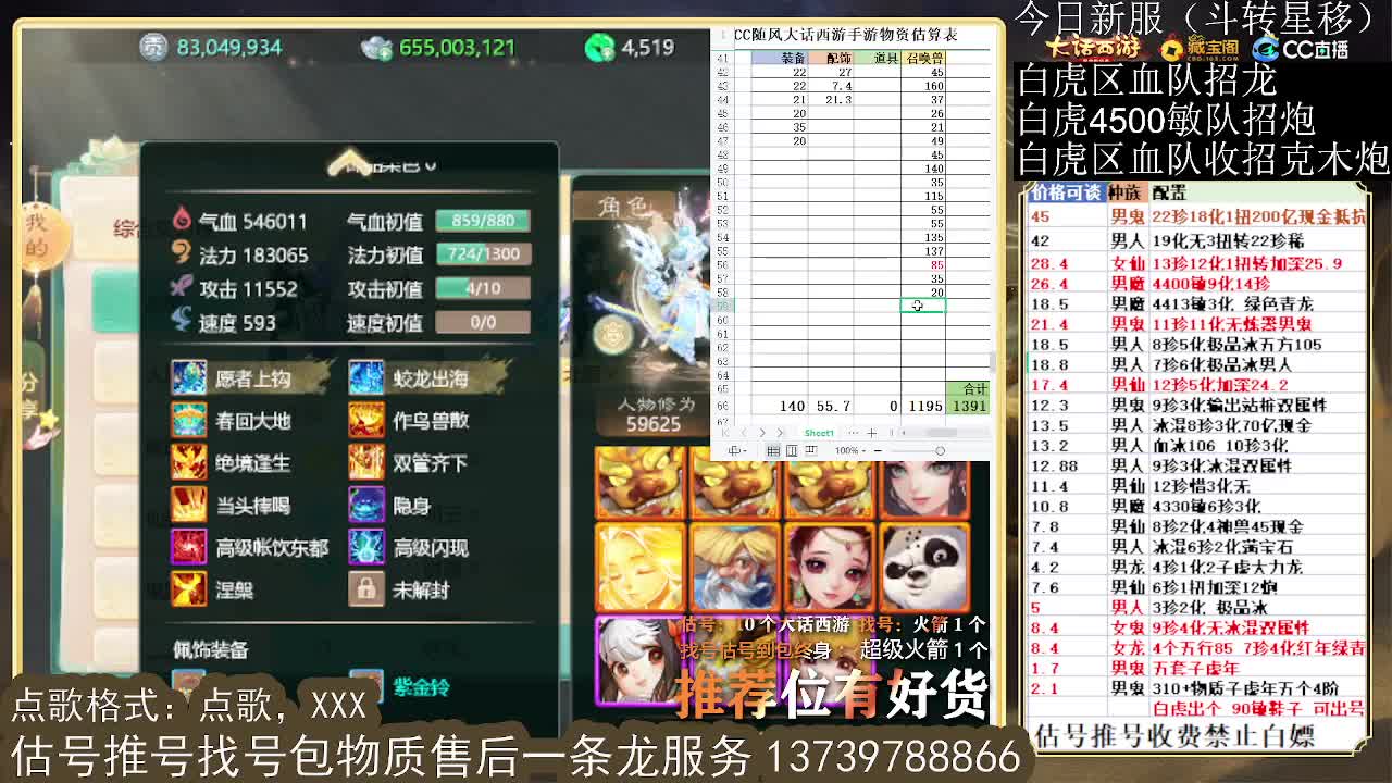 第一估价出号师 收法闪衣服帽子 第12段