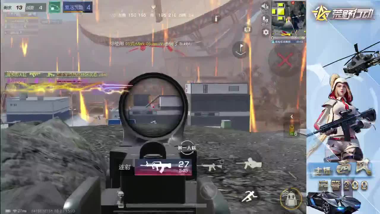 流浪火星~ 第2段