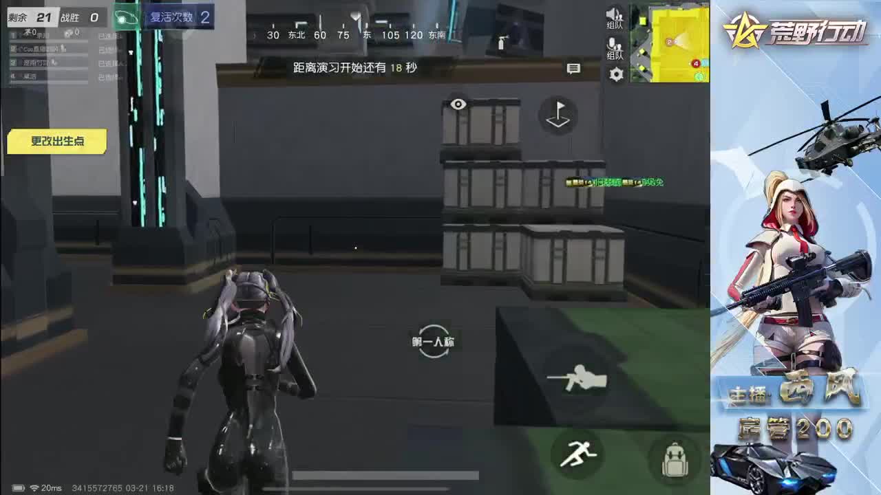 流浪火星~ 第4段