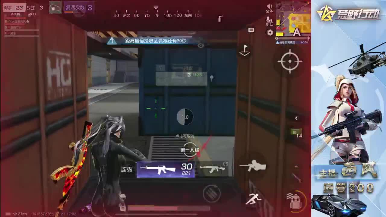 流浪火星~ 第6段