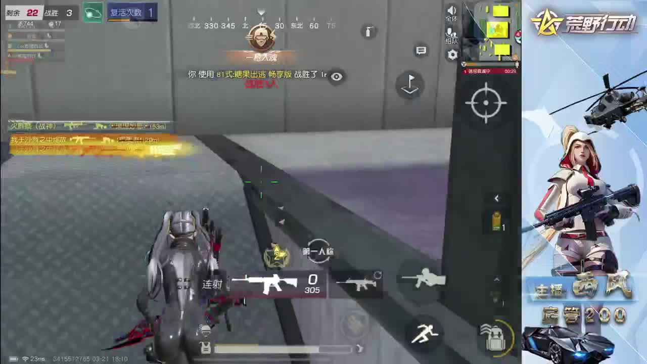 流浪火星~ 第8段