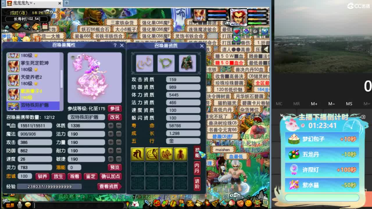 帮九哥调整DF号 第2段