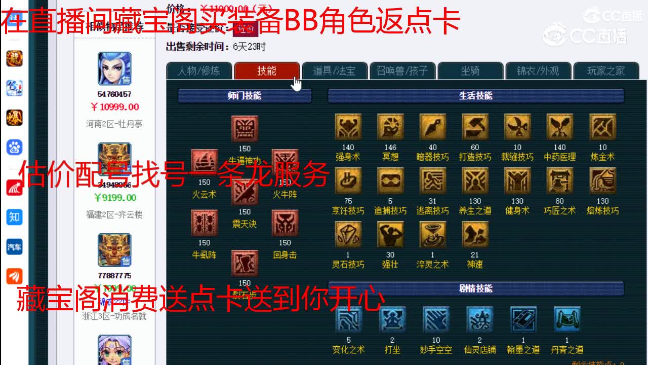 【主播点评】魔王寨