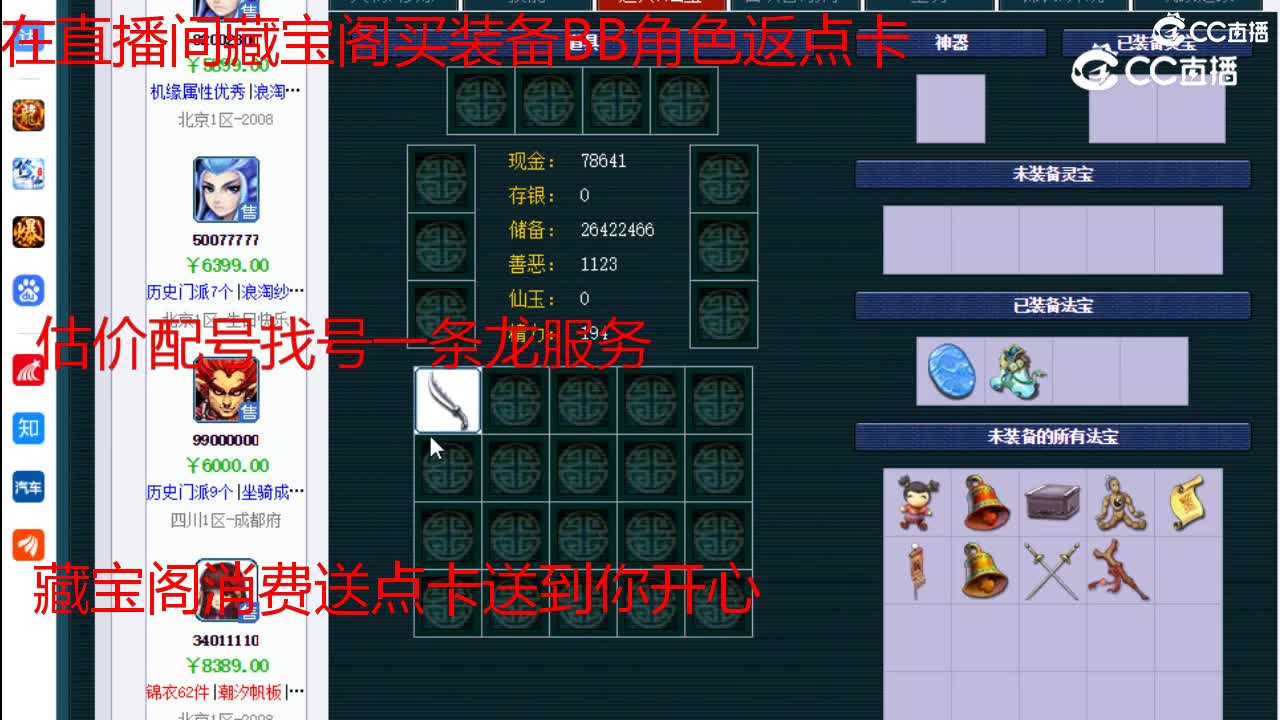 【主播点评】魔王寨