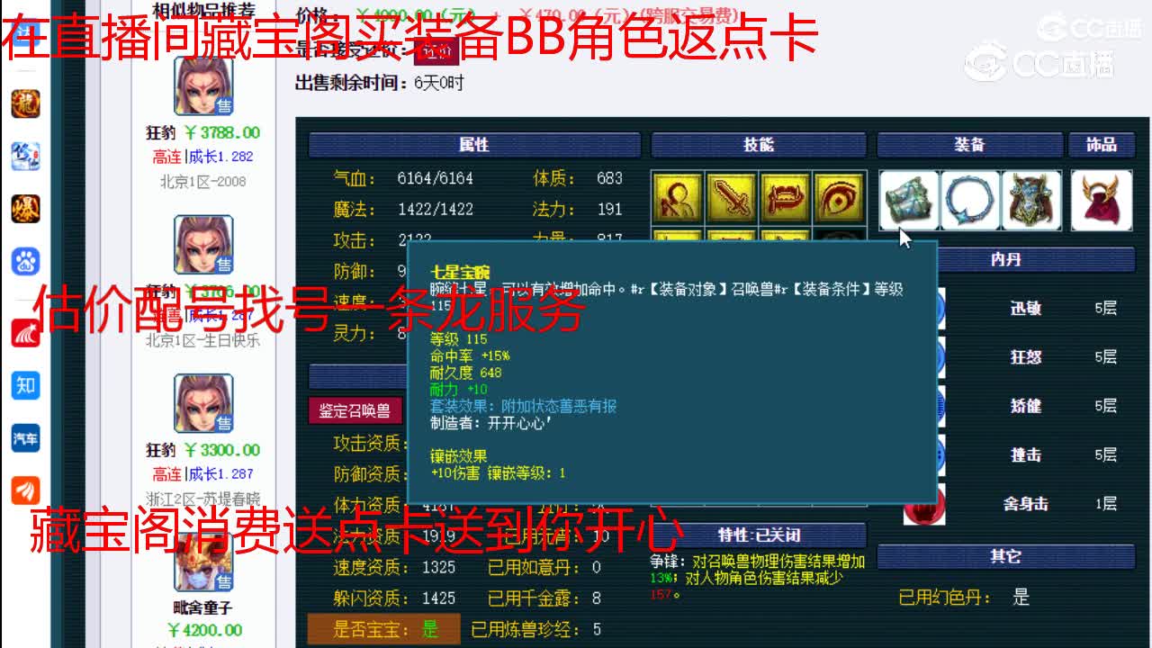 【主播点评】狂豹