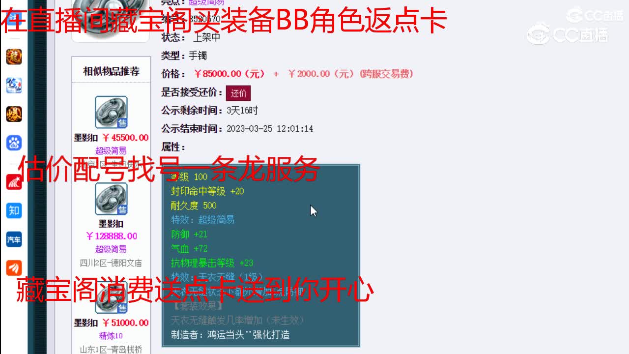 【主播点评】墨影扣