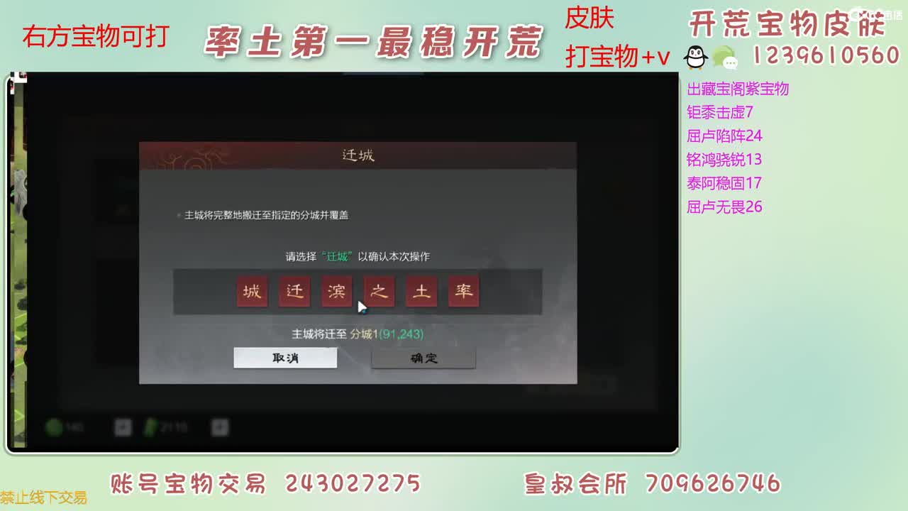 接开荒 打宝物 第1段
