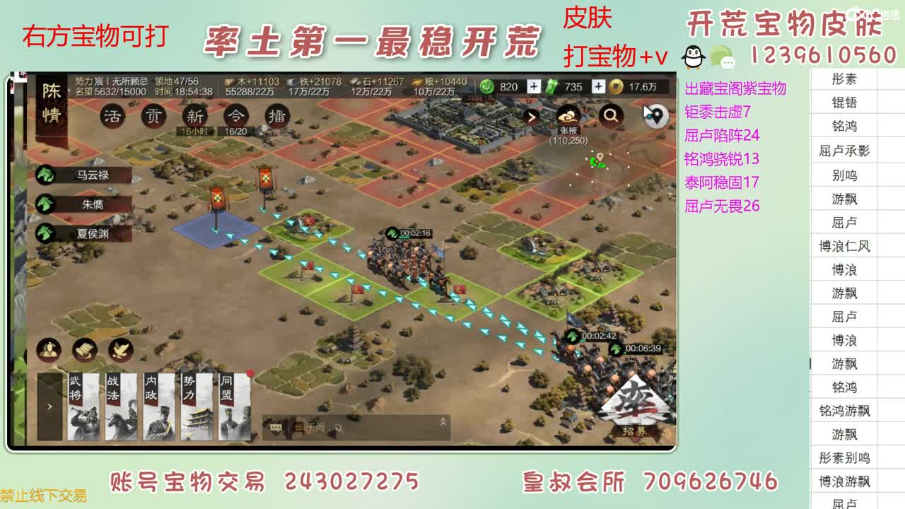 接开荒 打宝物 第2段