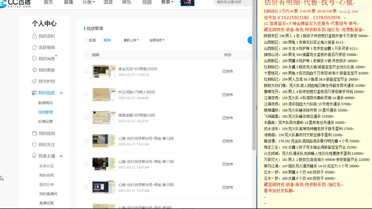 心猿-估价找号帮出号-养娃 第2段