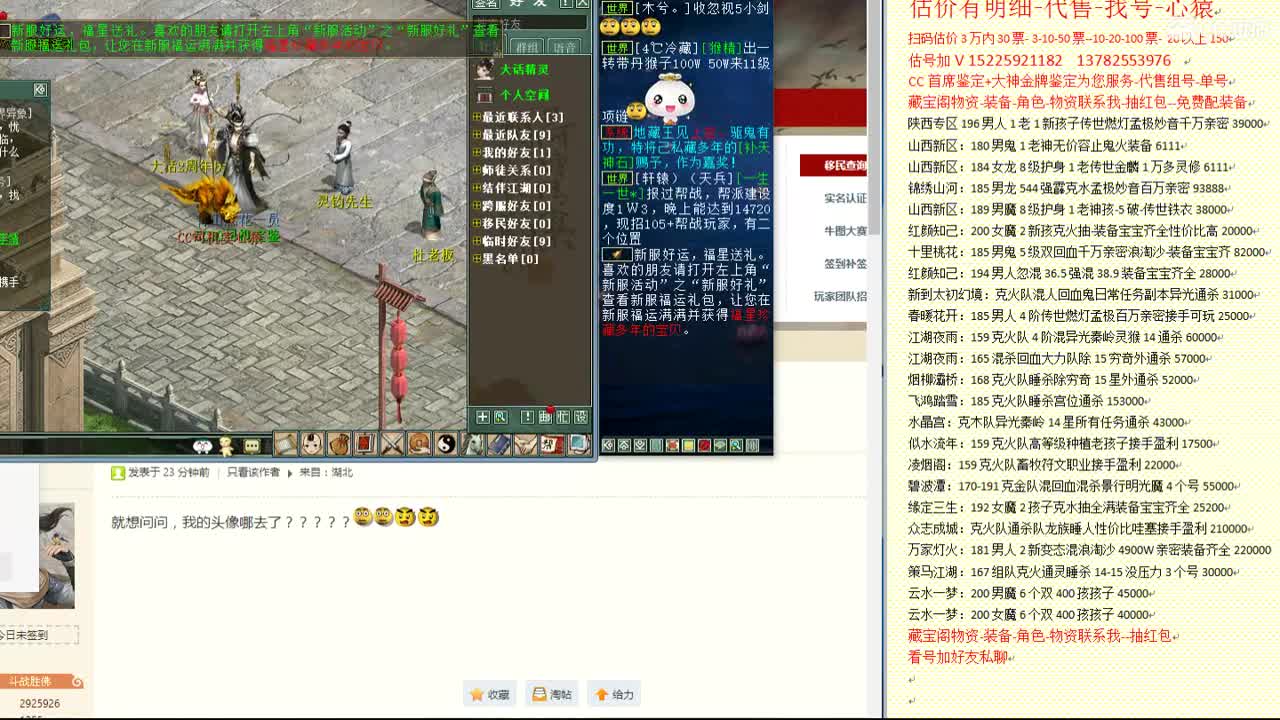 心猿-估价找号帮出号-养娃 第3段