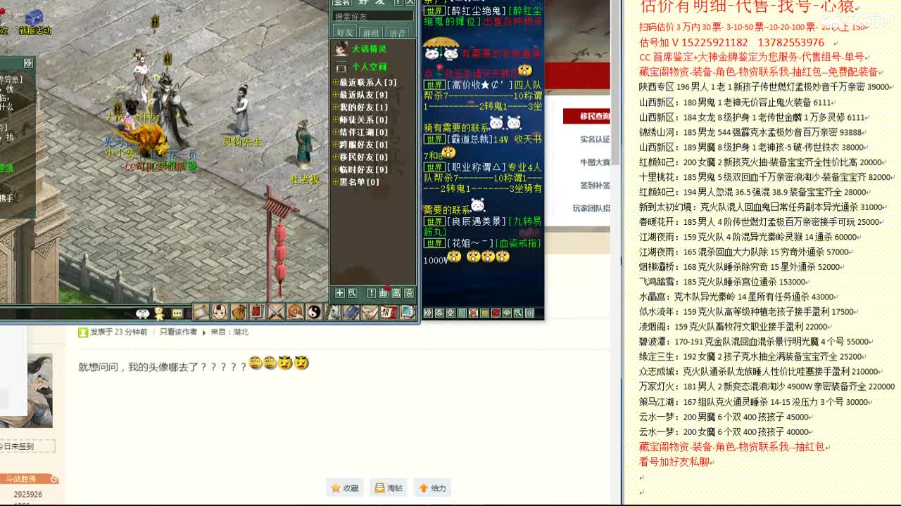 心猿-估价找号帮出号-养娃 第4段