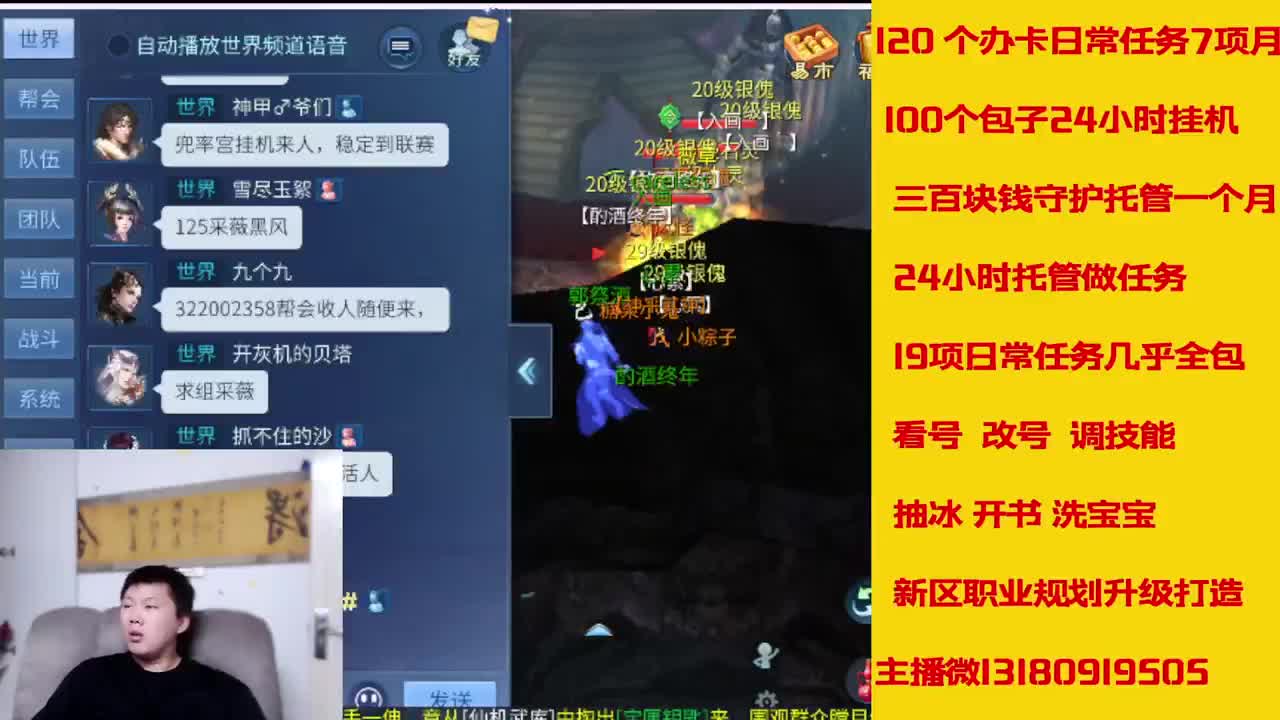 6年倩女主播在线接 托管升级 第1段