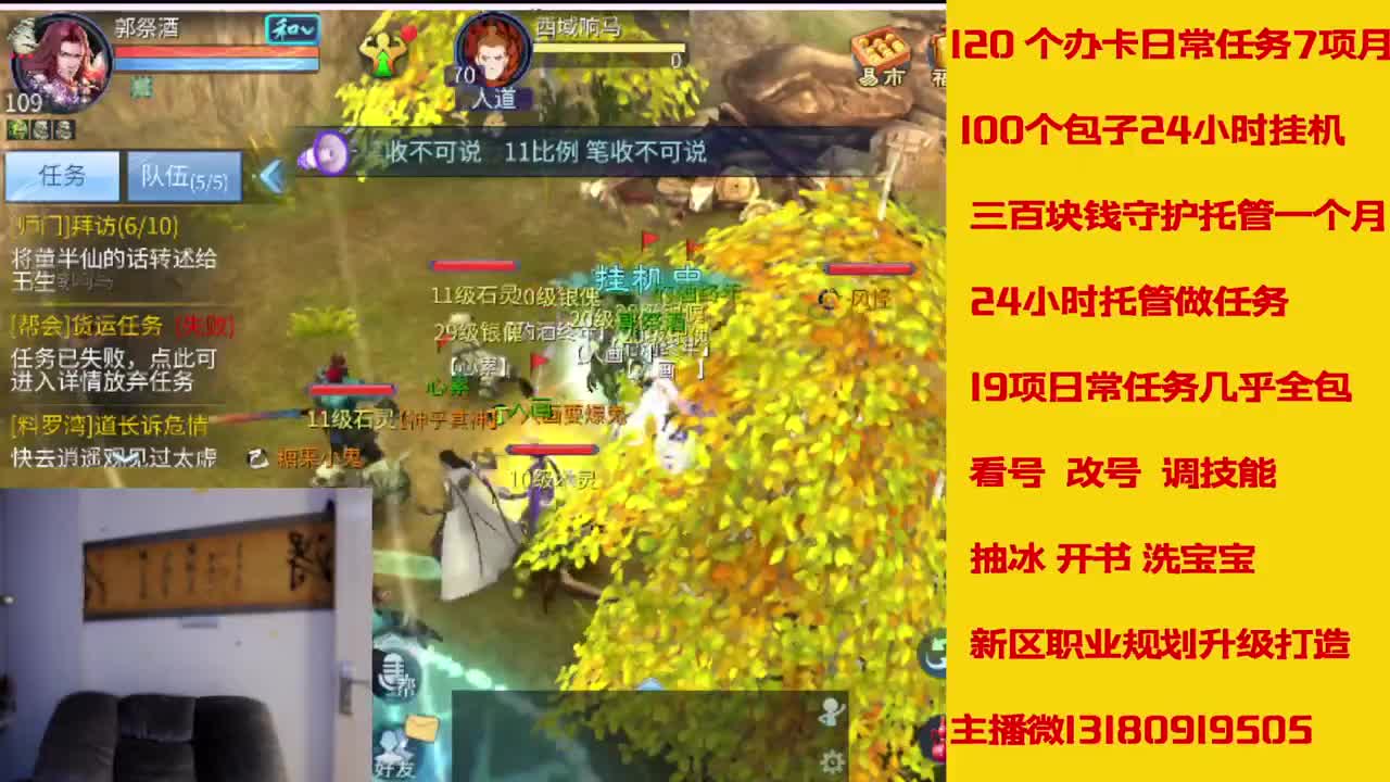 6年倩女主播在线接 托管升级 第3段