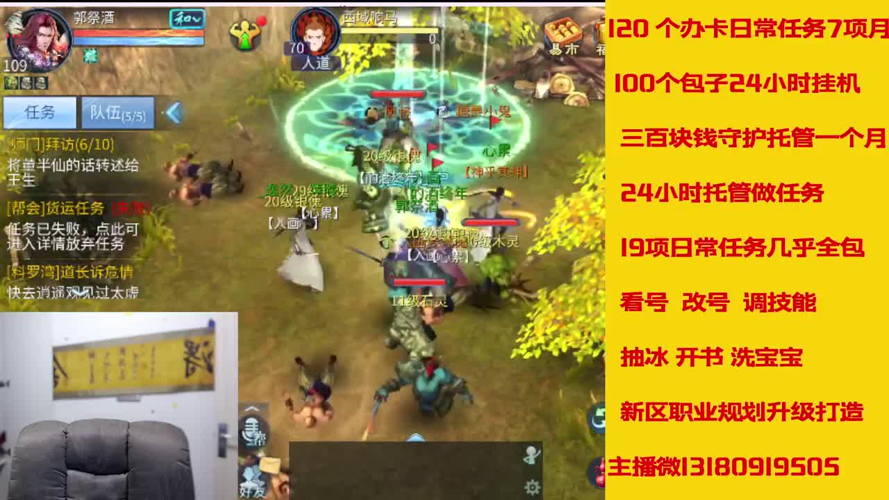 6年倩女主播在线接 托管升级 第4段