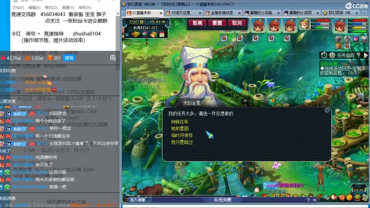 目标4800成就买猪 接天降极限冲刺 第8段