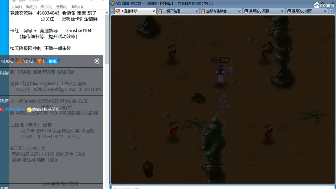 目标4800成就买猪 接天降极限冲刺 第11段