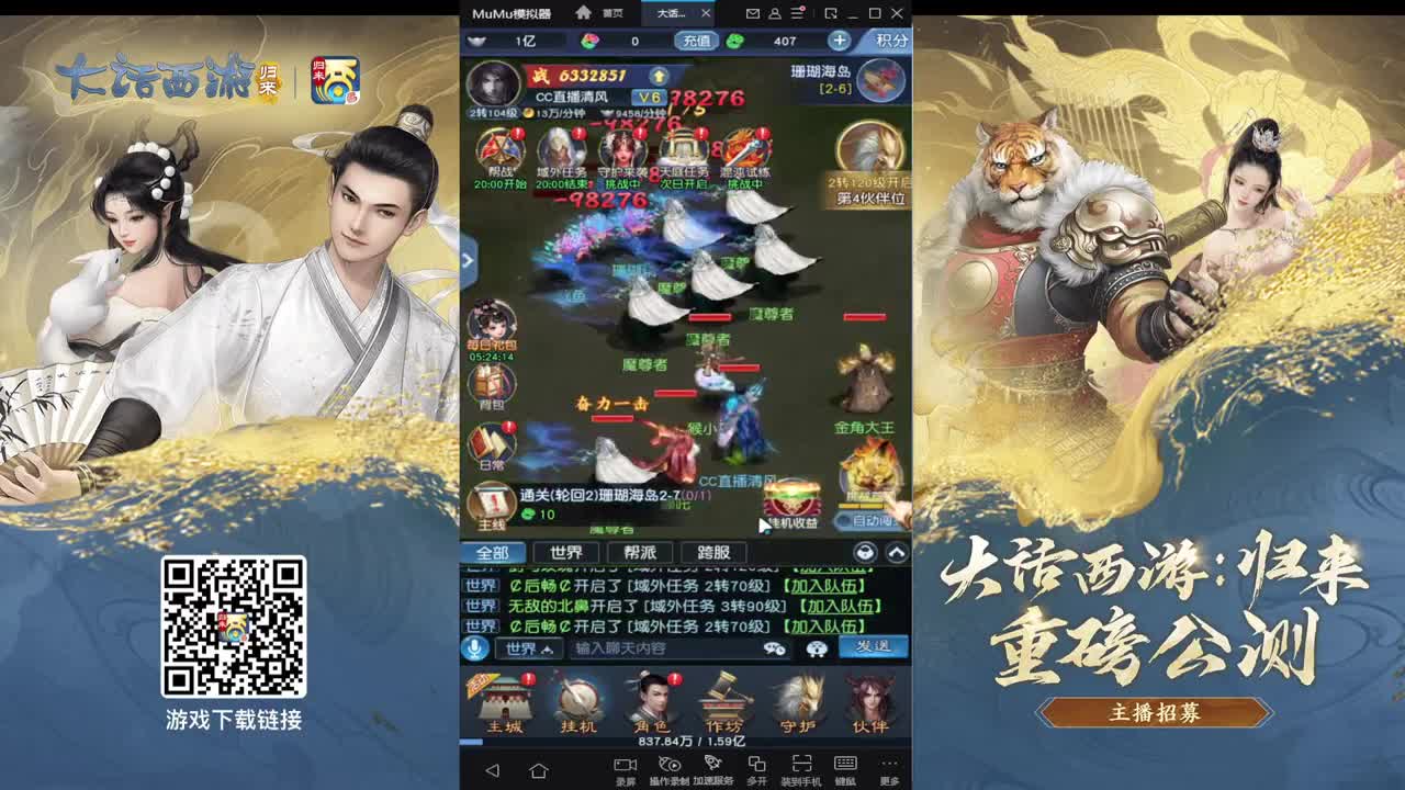 大话归来在等你 第2段