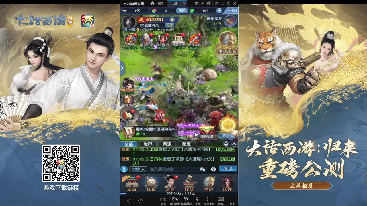 大话归来在等你 第3段