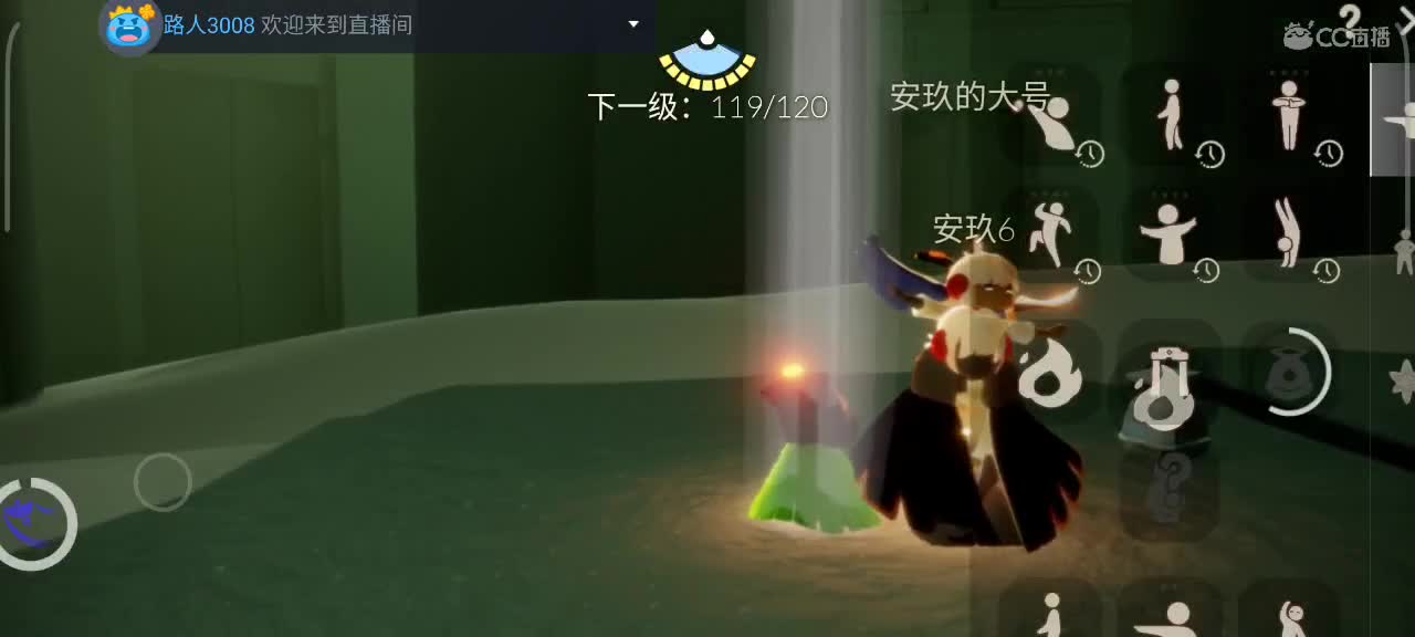 午间光遇时间 第1段