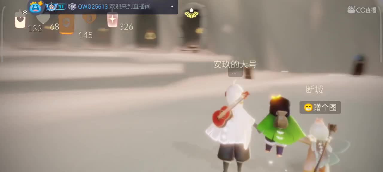 午间光遇时间 第2段