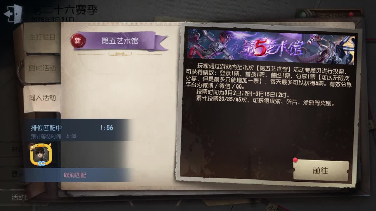 渔女专场排位~ 第1段