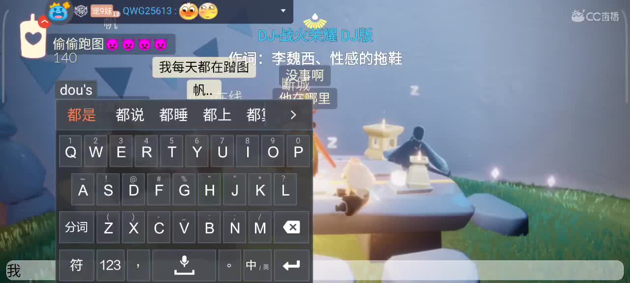 午间光遇时间 第4段