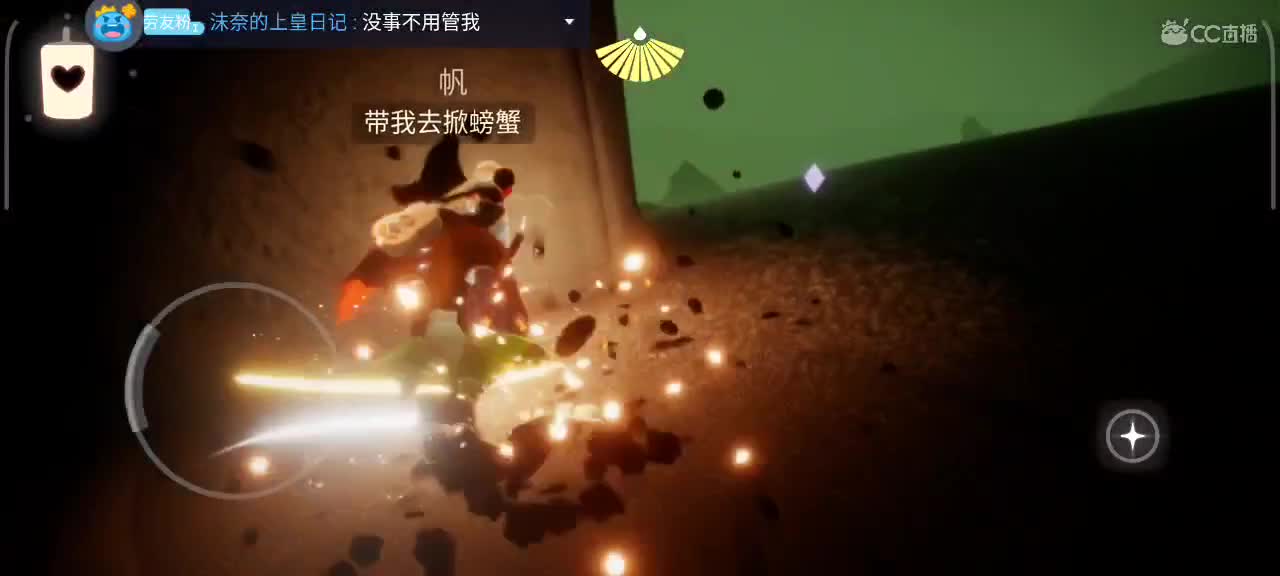 午间光遇时间 第5段