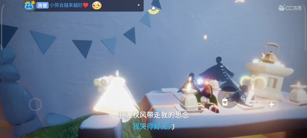 午间光遇时间 第8段