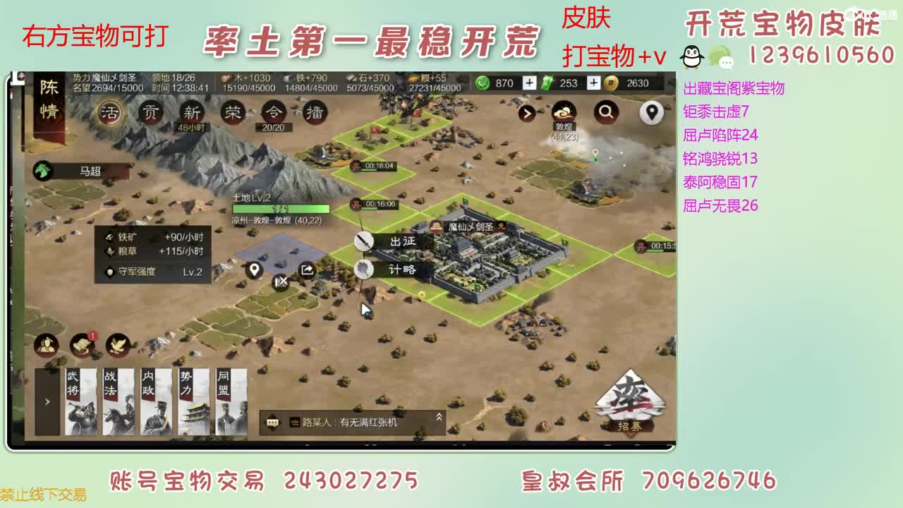 接开荒 打宝物 第1段