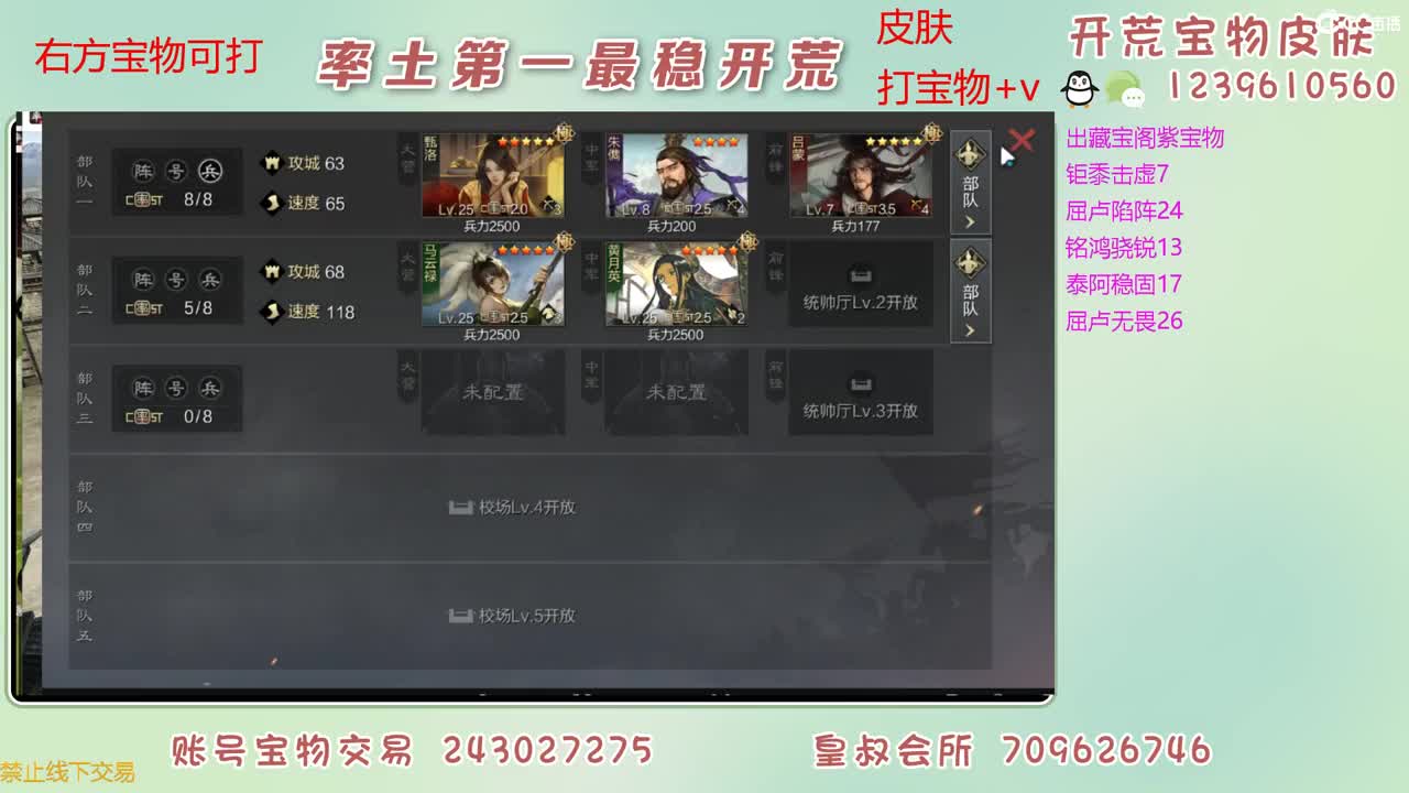 接开荒 打宝物 第2段