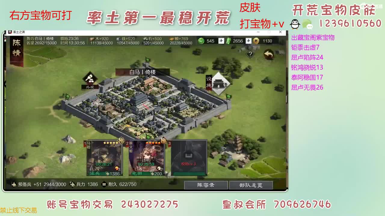 接开荒 打宝物 第3段