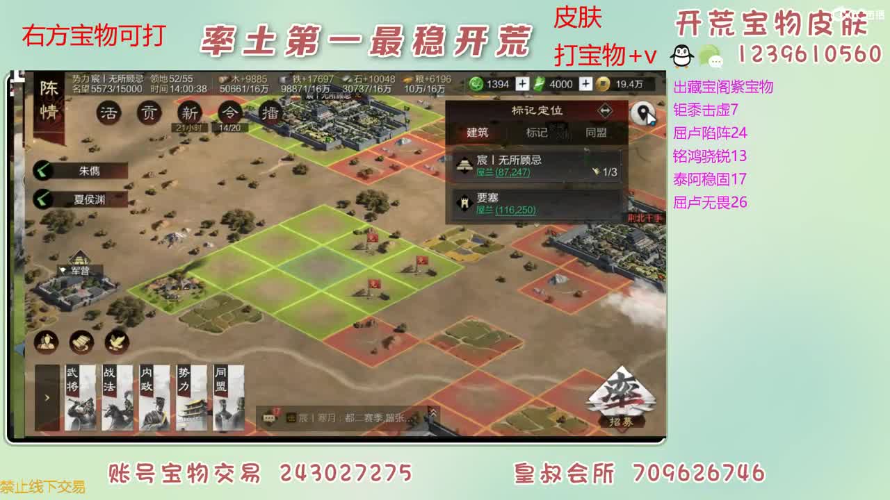 接开荒 打宝物 第4段