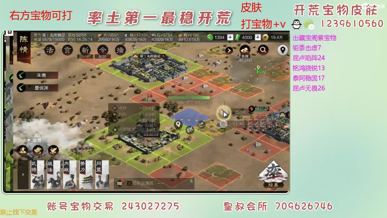 接开荒 打宝物 第5段