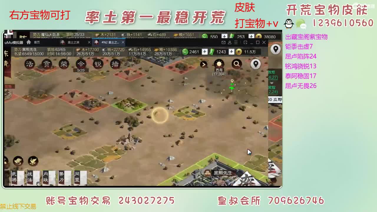 接开荒 打宝物 第6段