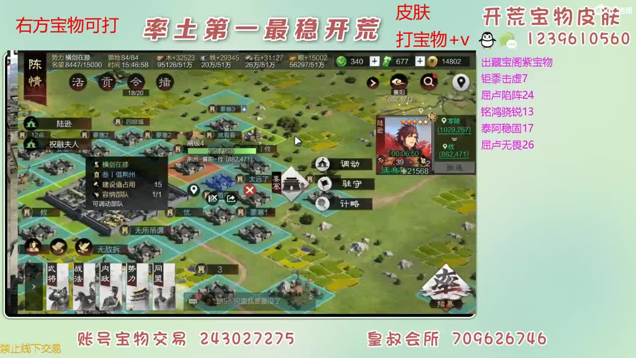 接开荒 打宝物 第7段