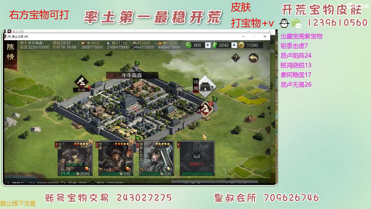 接开荒 打宝物 第8段