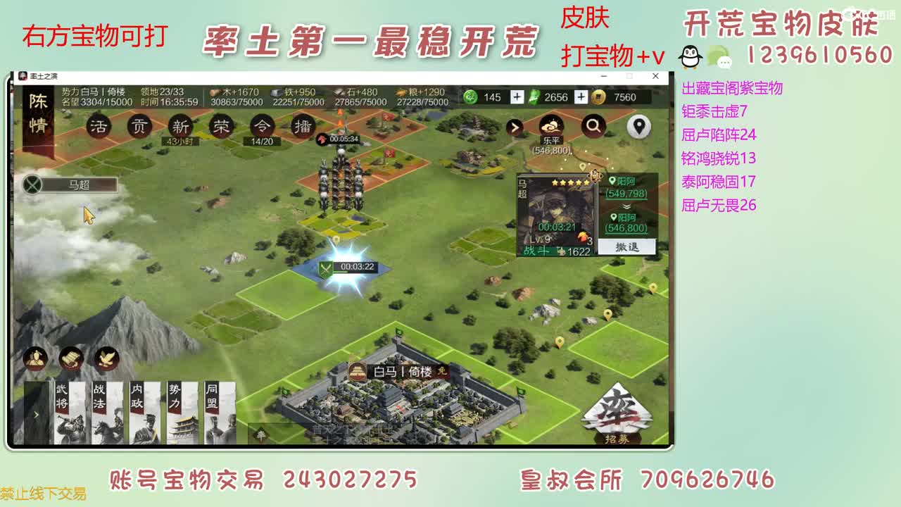 接开荒 打宝物 第9段