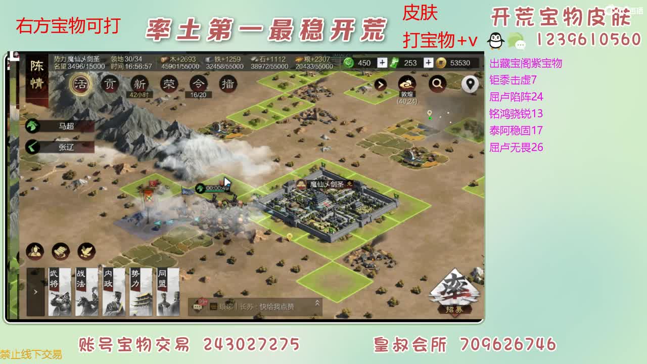 接开荒 打宝物 第10段