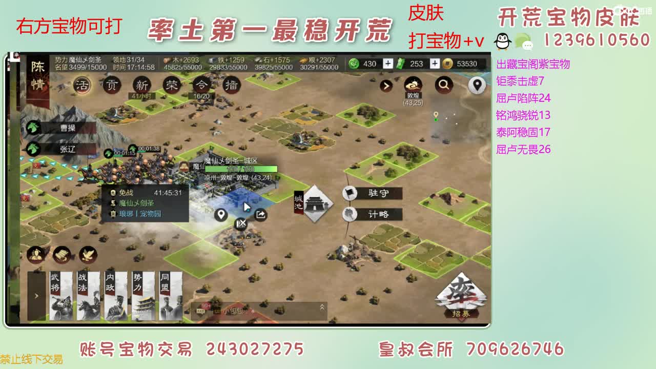 接开荒 打宝物 第11段