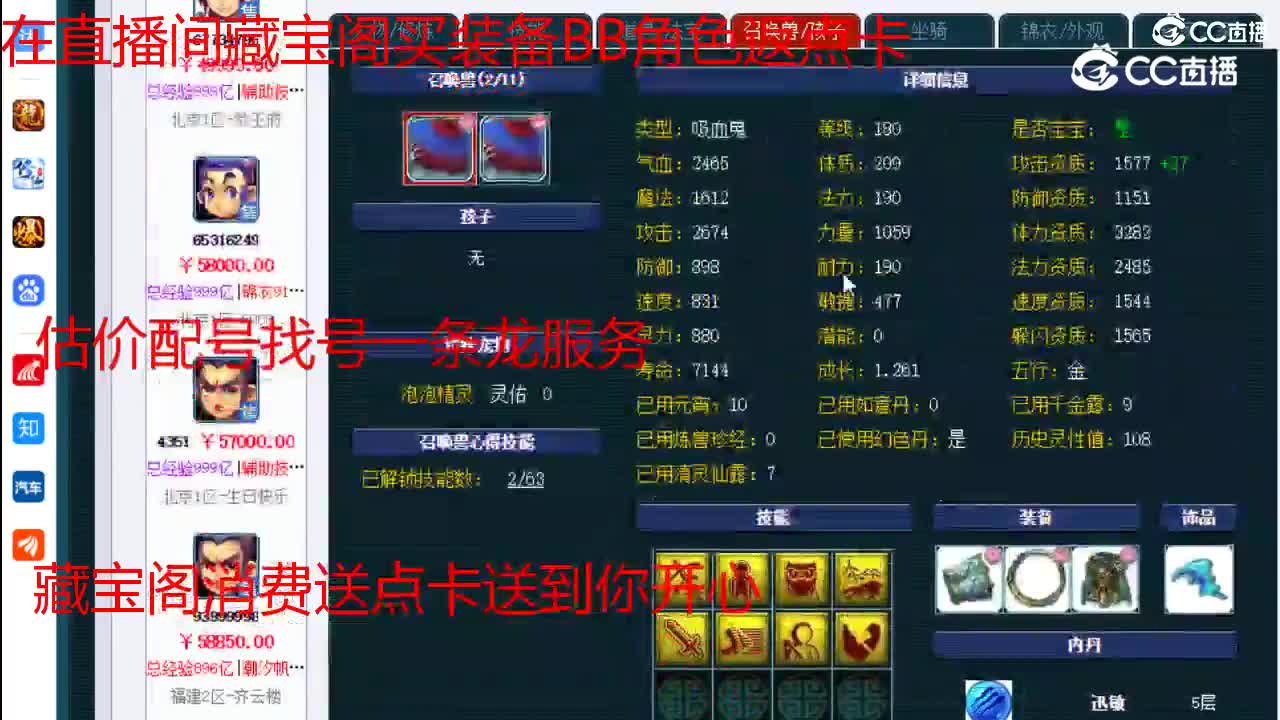 【主播点评】凌波城