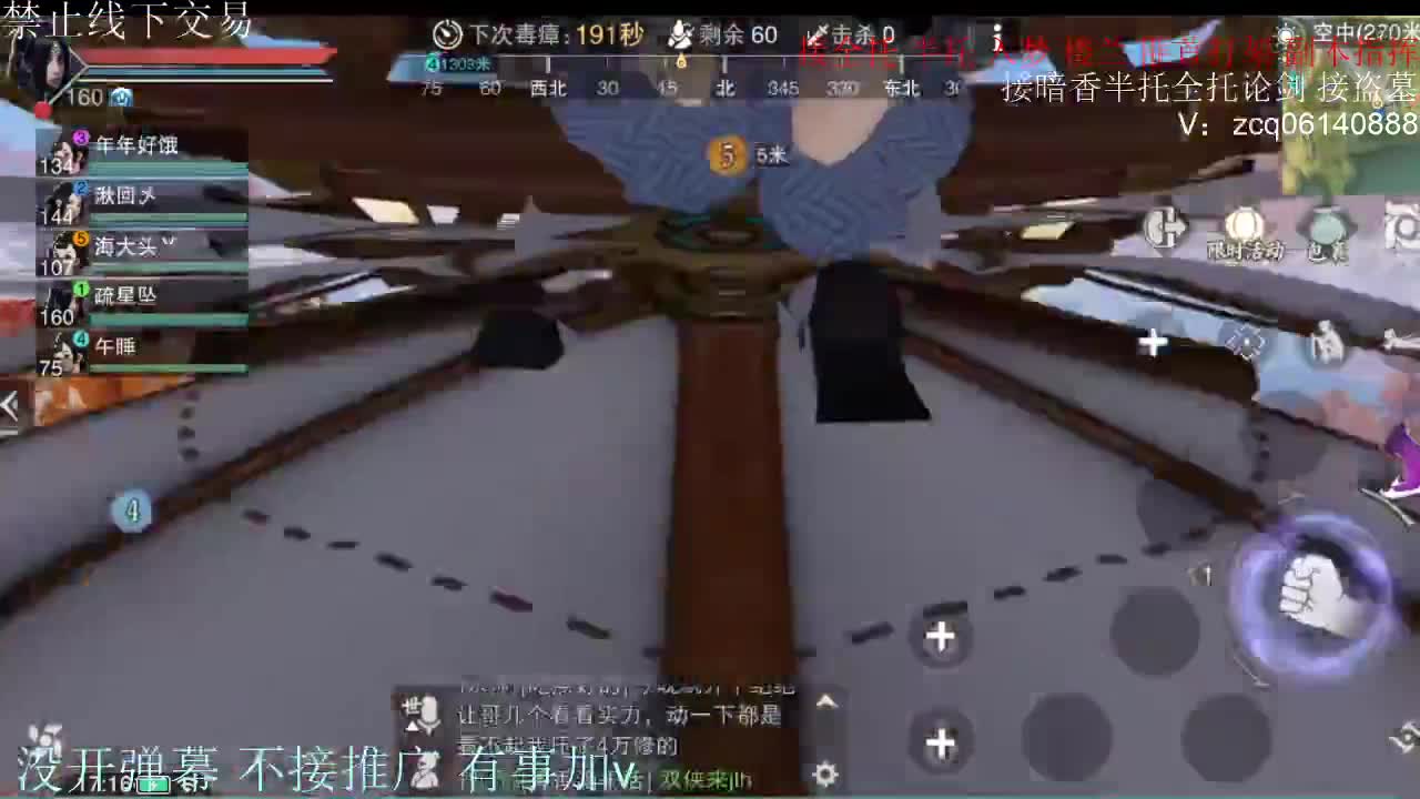 闲来无事 接暗香一切 第4段