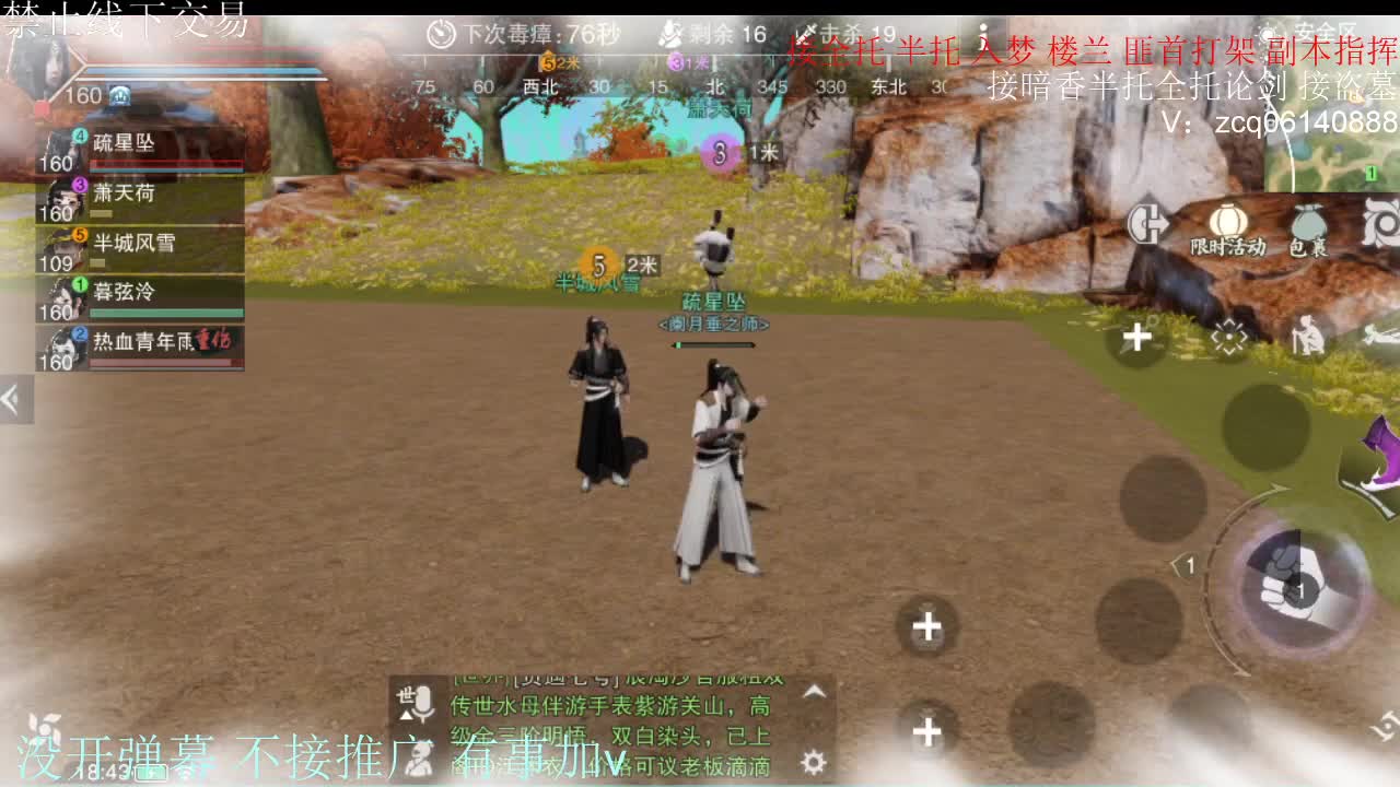 闲来无事 接暗香一切 第7段