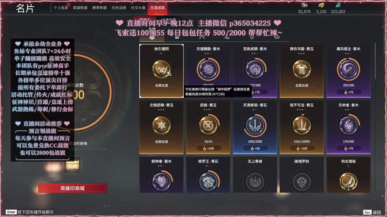 接账号托管，什么单都能打 第1段