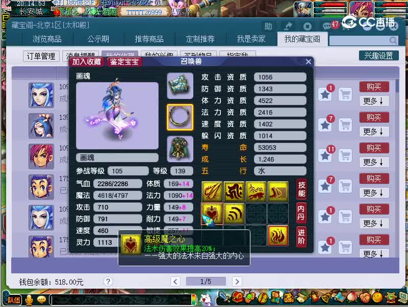 139级画魂
