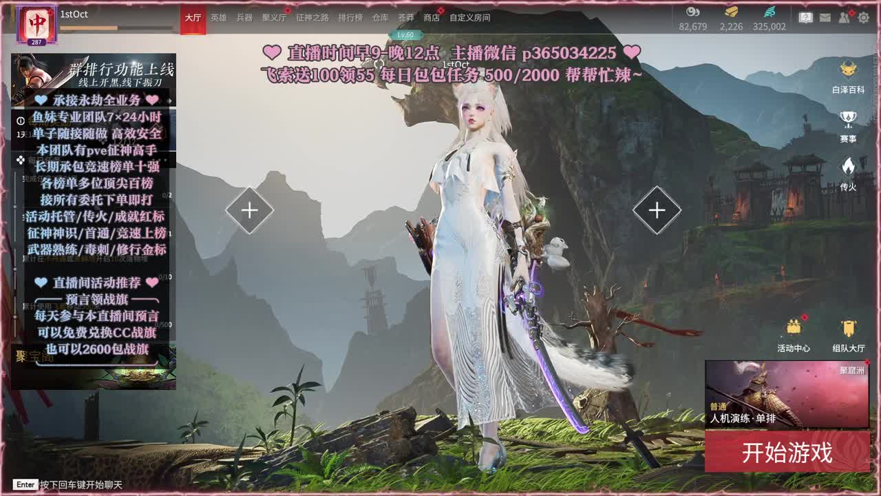 接账号托管，什么单都能打 第2段
