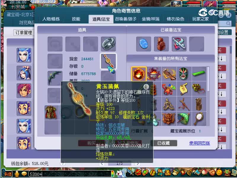 109魔王